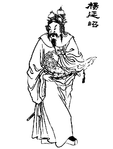 Yang Yanzhao