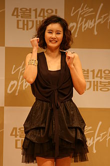 Choi Jung yoon