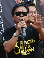 Raymond Wong Yuk man