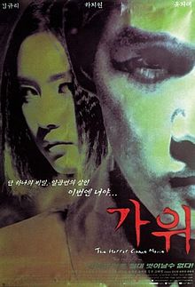 Nightmare 2000 film