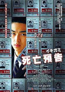 Ikigami 2008 film