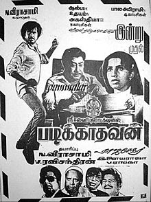Padikkadavan 1985 film