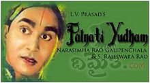 Palnati Yuddham 1947 film