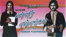 Panneer Pushpangal