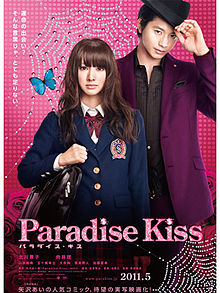 Paradise Kiss film