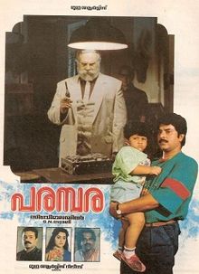 Parampara 1990 film