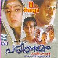 Parinayam 1994 film