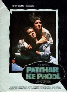 Patthar Ke Phool