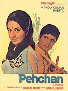 Pehchan 1970 film