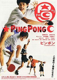 Ping Pong 2002 film