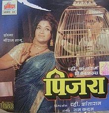 Pinjra film