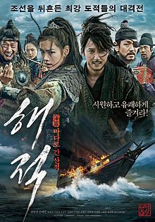 Pirates 2014 film