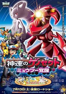 Pok mon the Movie Genesect and the Legend Awakened