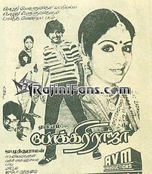 Pokkiri Raja 1982 film