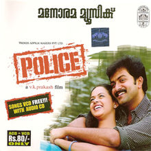 Police 2005 film