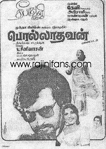 Polladhavan 1980 film