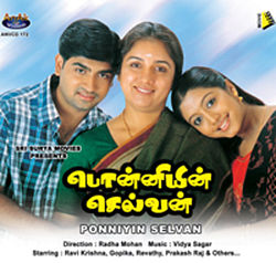 Ponniyin Selvan 2005 film