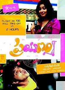 Prayanam 2009 film