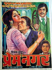Prem Nagar 1974 film