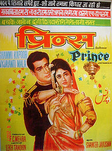 Prince 1969 film