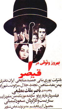Qeysar film