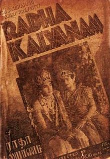 Radha Kalyanam 1935 film