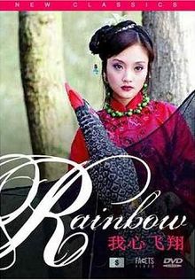 Rainbow 2005 film