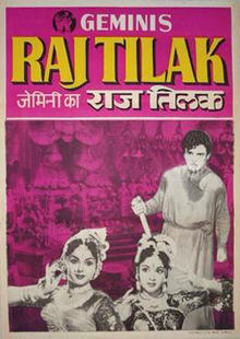 Raj Tilak 1958 film