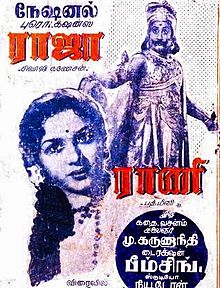 Raja Rani 1956 film