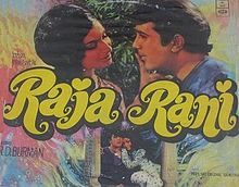 Raja Rani 1973 film