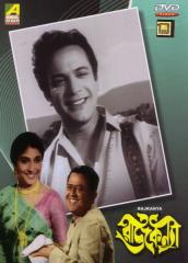 Rajkanya 1965 film