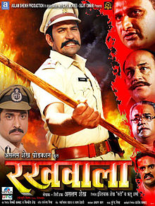 Rakhwala 2013 film