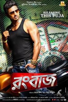 Rangbaaz 2013 film
