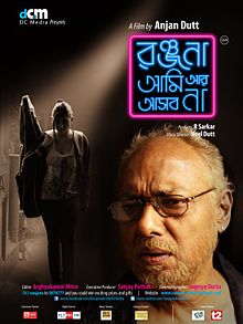 Ranjana Ami Ar Ashbona