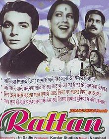 Rattan film