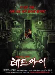 Red Eye 2005 South Korean film