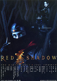 Red Shadow film
