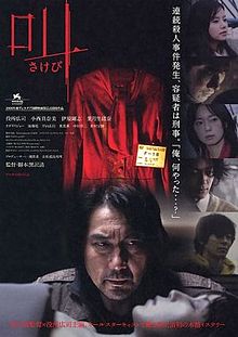 Retribution 2006 film