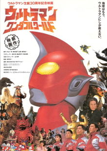 Revive Ultraman