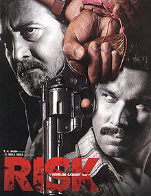 Risk 2007 film