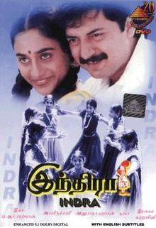 Indira film