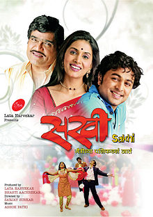 Sakhi film