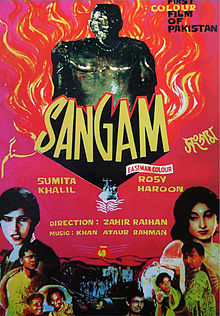 Sangam 1964 Urdu film