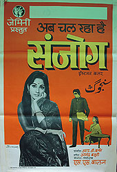 Sanjog 1971 film
