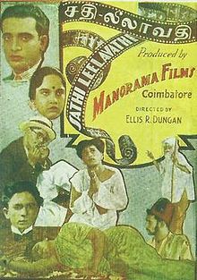 Sathi Leelavathi 1936 film
