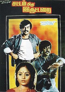 Sattam Oru Iruttarai 1981 film