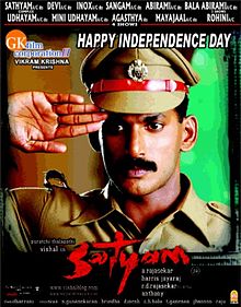 Satyam 2008 film
