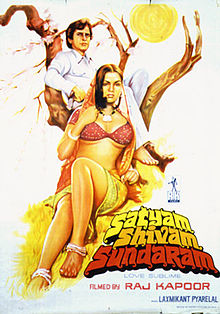 Satyam Shivam Sundaram film