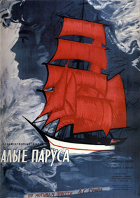 Scarlet Sails film