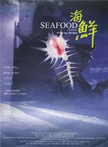 Seafood film